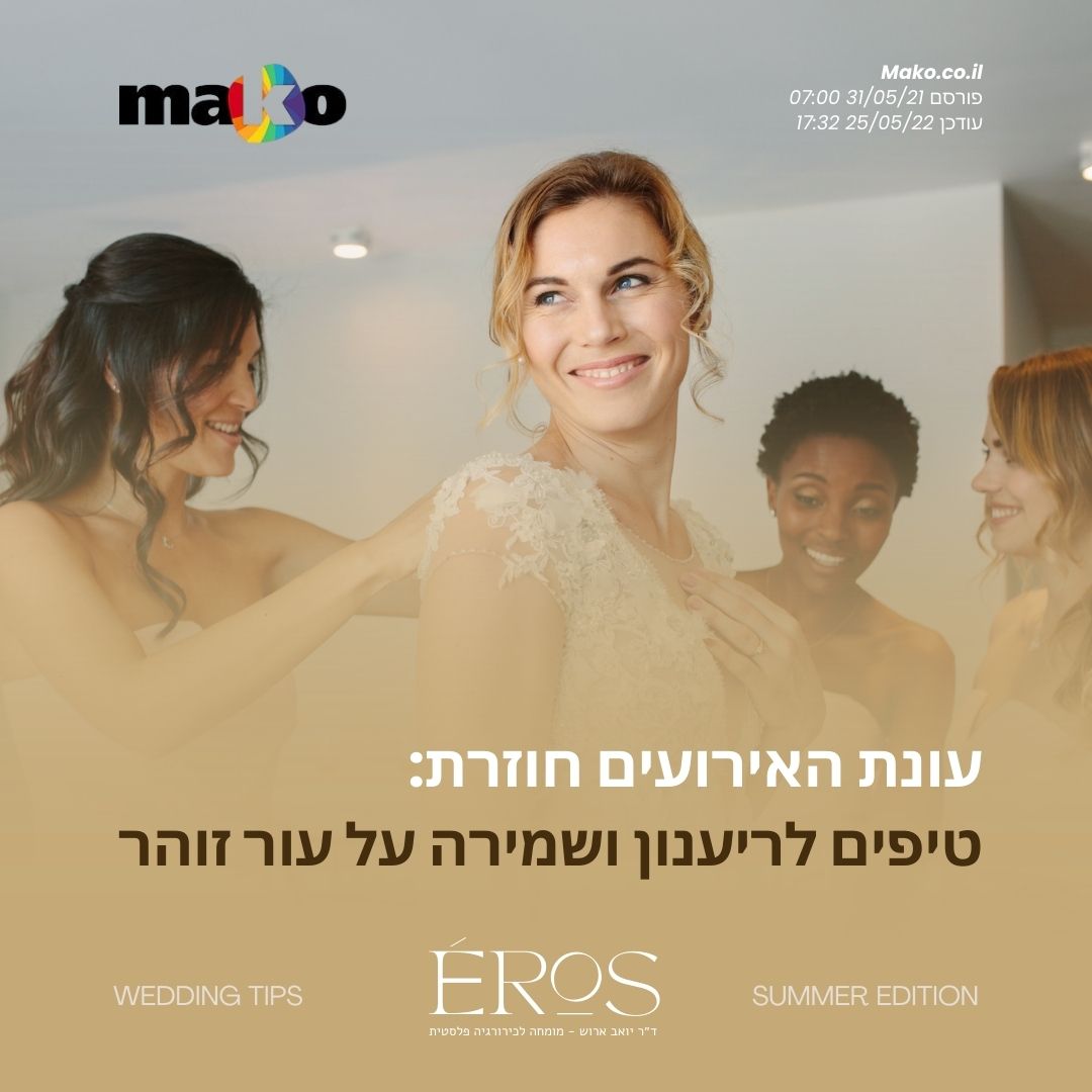 טיפים לריענון ושמירה על עור זוהר